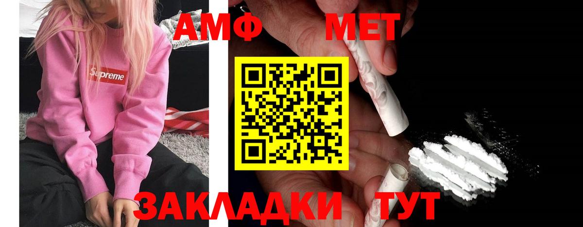 АМФ 97% Ртищево