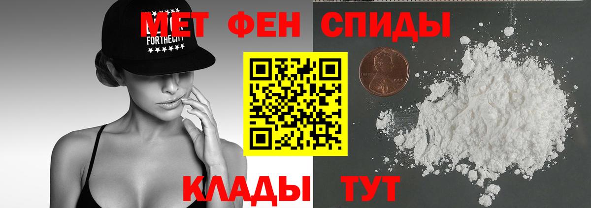 АМФЕТАМИН Розовый  Вход с VPN  Ртищево 