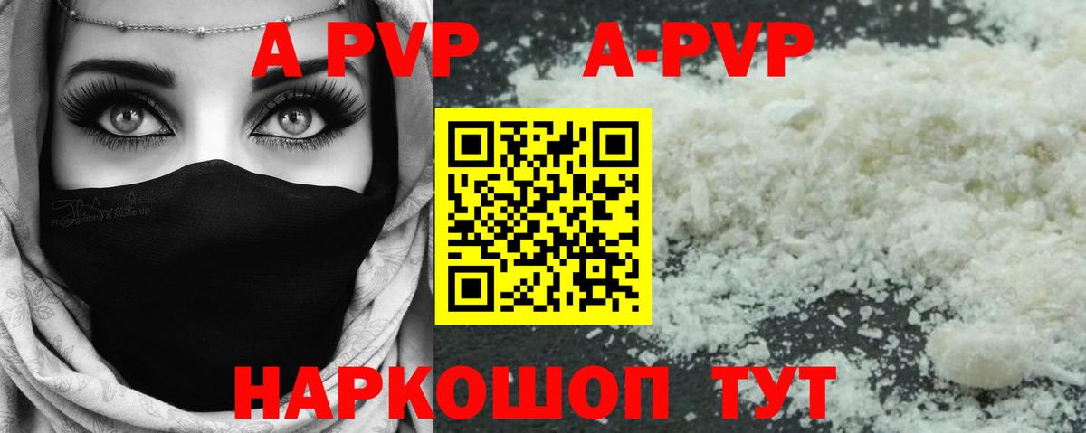 Alfa_PVP СК КРИС  A-PVP  Ртищево  APVP крисы CK  Alpha PVP СК  Вход с VPN 