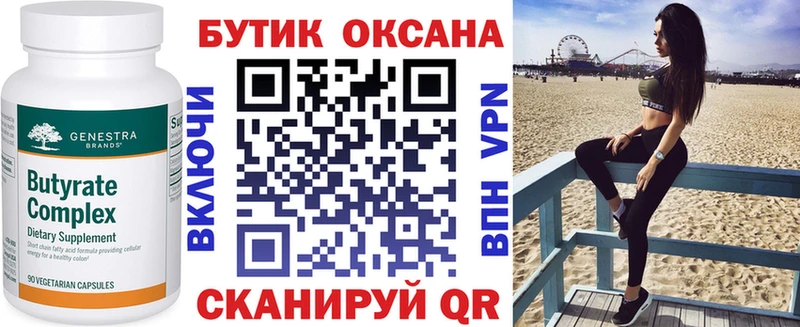 БУТИРАТ BDO  где купить наркоту  Ртищево 