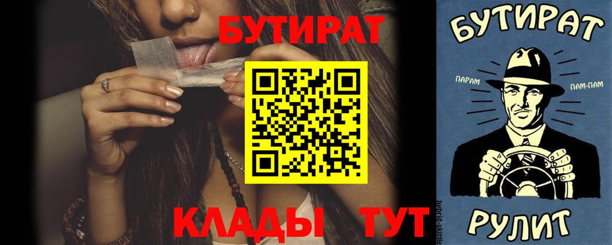 Бутират оксибутират Ртищево