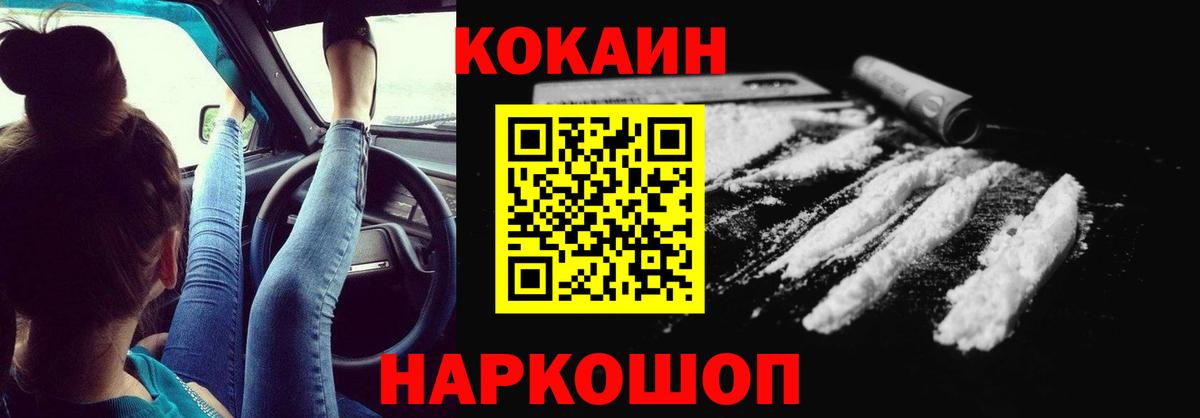 COCAIN FishScale Ртищево