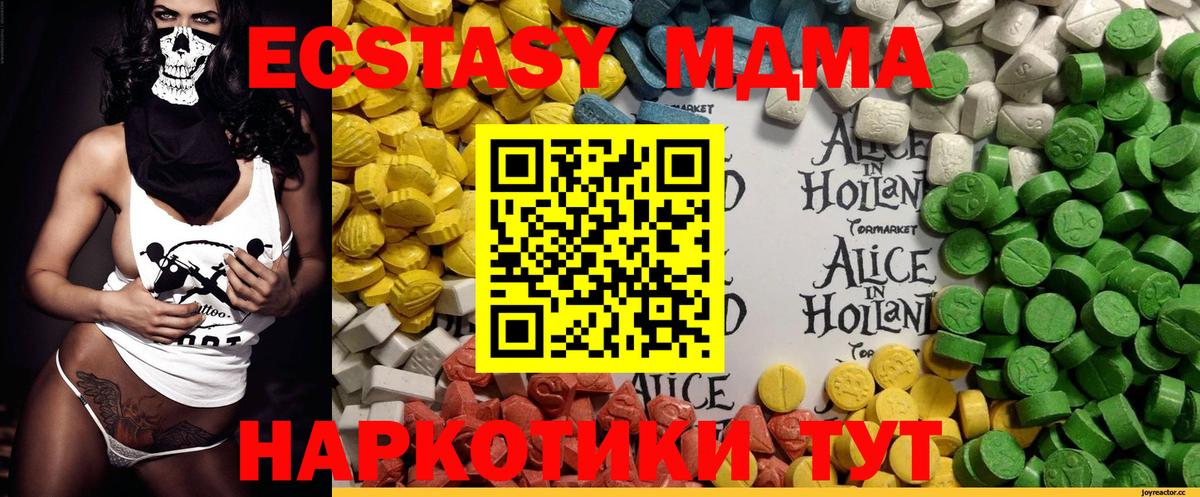 Ecstasy  ЭКСТАЗИ 300 mg  ЭКСТАЗИ 280 MDMA  Вход с VPN  Ртищево 