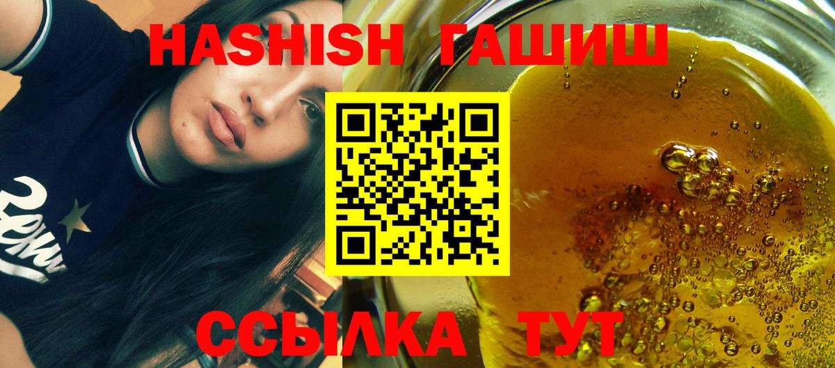 Ртищево  ГАШИШ индика сатива  ГАШ гарик  ГАШ  Вход с VPN 