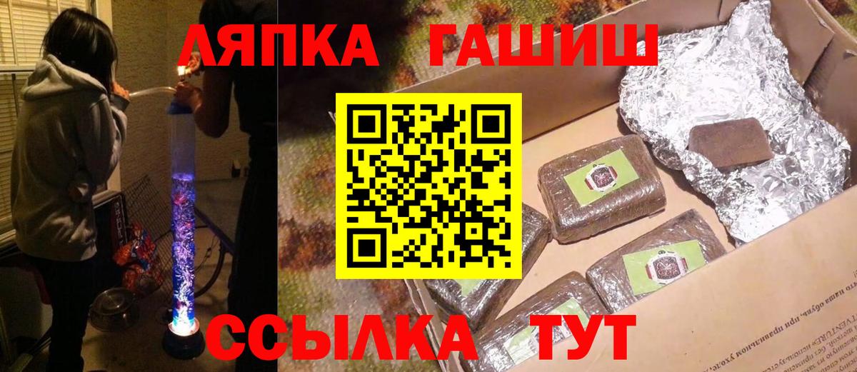 Гашиш hashish Ртищево