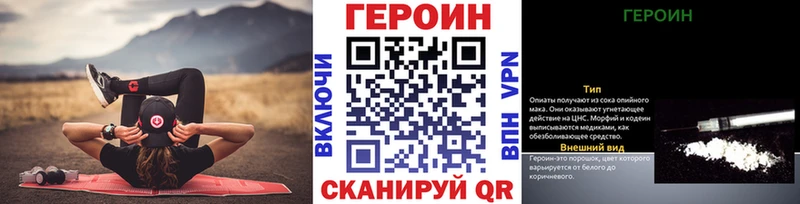 дарнет шоп  Ртищево  Героин герыч 