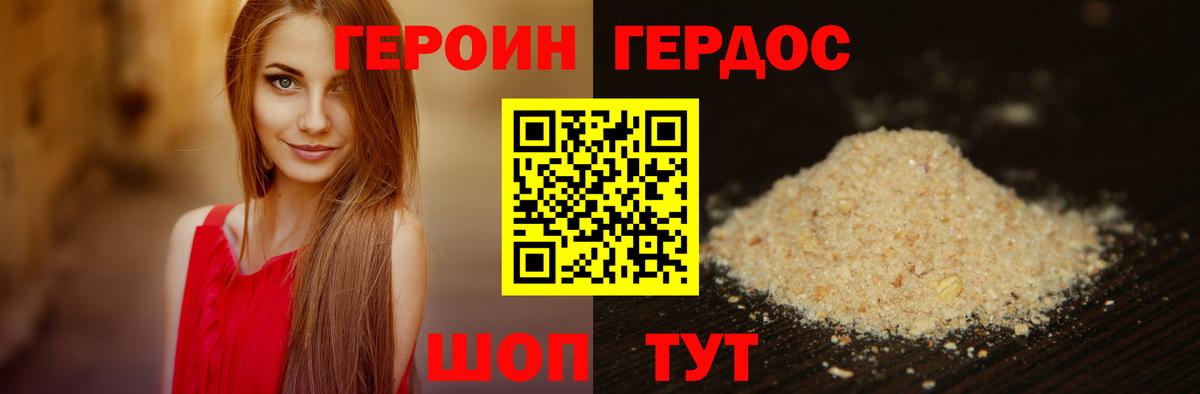 Ртищево  ГЕРОИН VHQ  Вход с VPN 