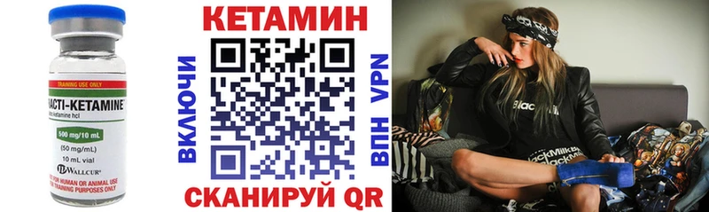 мега маркетплейс  Ртищево  Кетамин ketamine 