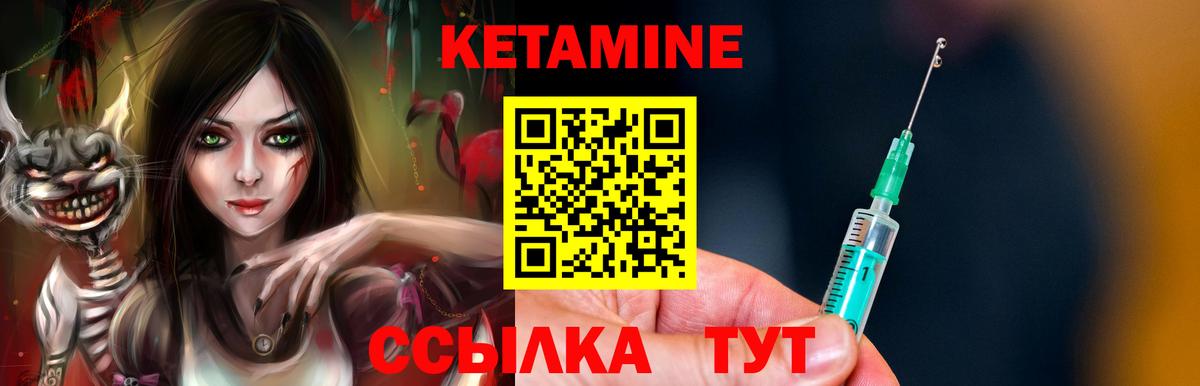 КЕТАМИН VHQ  Вход с VPN  Ртищево  Кетамин VHQ 