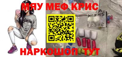 прущие крисы Новозыбков