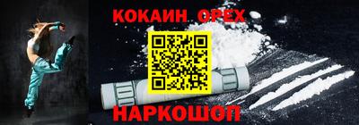 кокаин колумбия Новокубанск