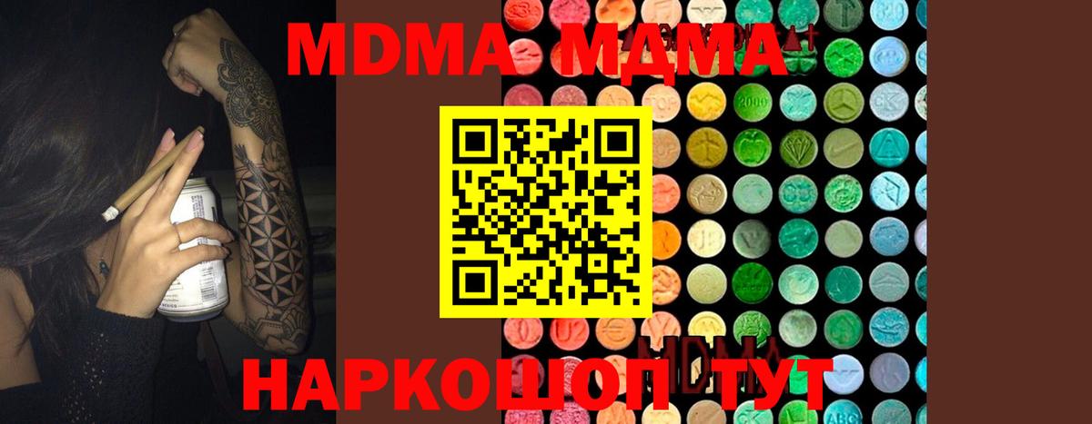 MDMA crystal  МДМА  МДМА VHQ  Ртищево  Вход с VPN 