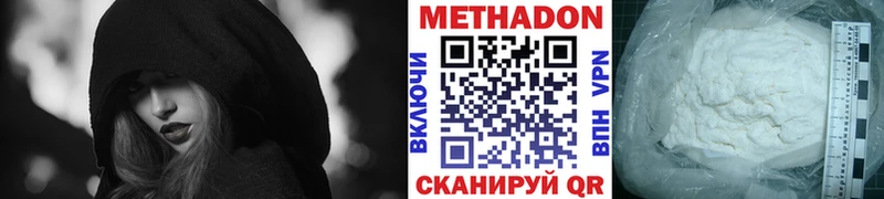 Метадон белоснежный Ртищево