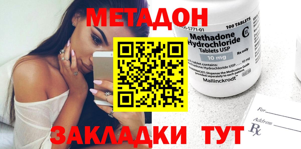 Метадон methadone  МЕТАДОН белоснежный  МЕГА онион  Вход с VPN  Ртищево 
