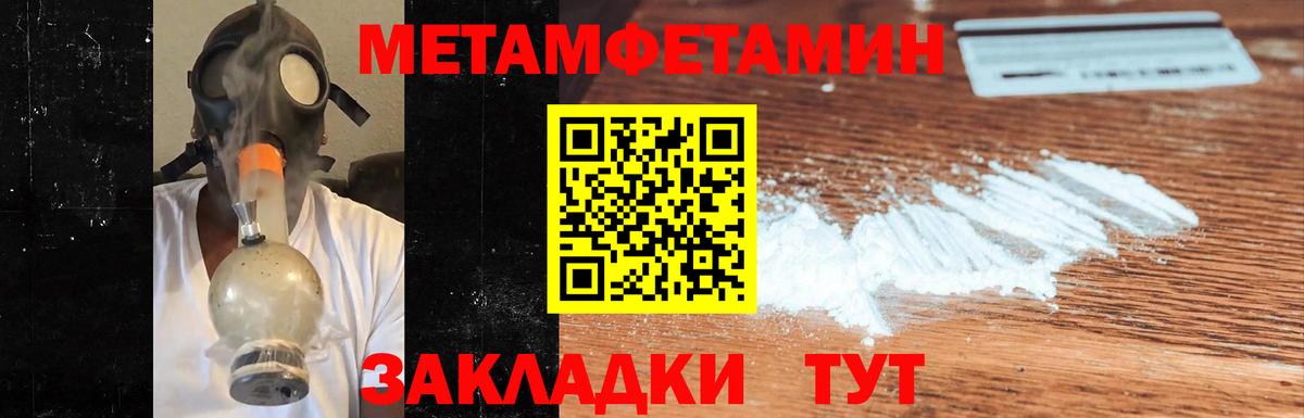 Первитин витя Ртищево